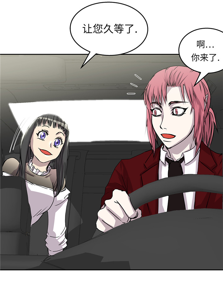 我才不是吸血废宅漫画,第42章：重要的客人4图