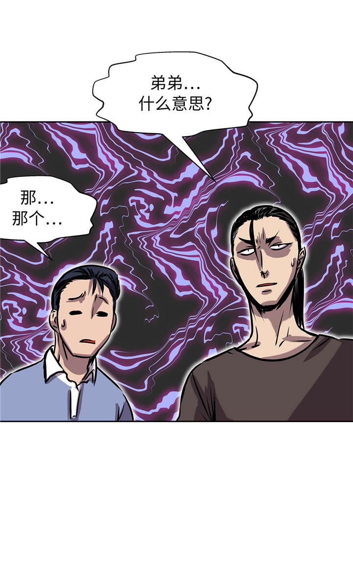 我才不是吸血废宅漫画,第93章：束手无策3图