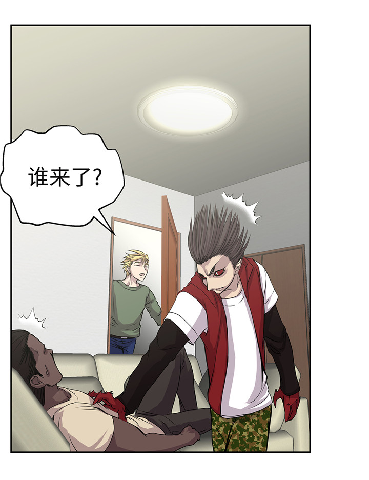 我不是吸血鬼 经典传奇漫画,第43章：动一个试试2图