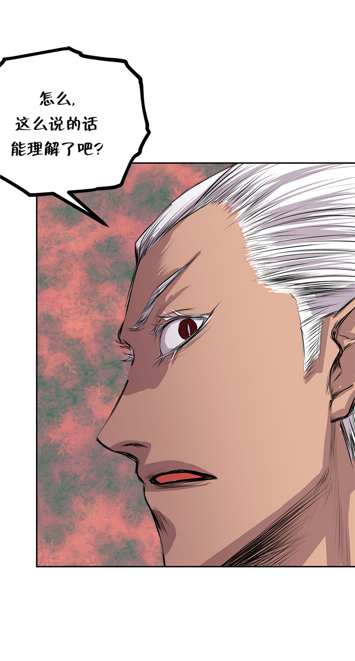 我不是吸血鬼 经典传奇漫画,第58章：谢谢你的回答5图