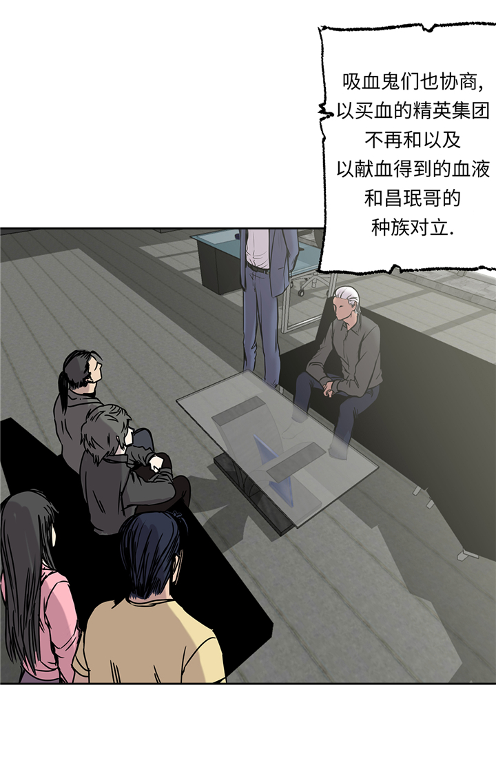我才不是吸血废宅漫画,第94章：大结局4图