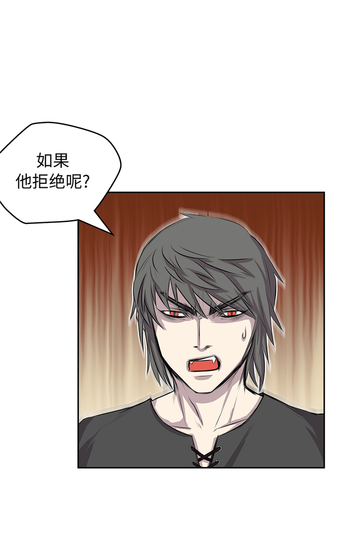 我不是吸血鬼 经典传奇漫画,第64章：是我干的5图