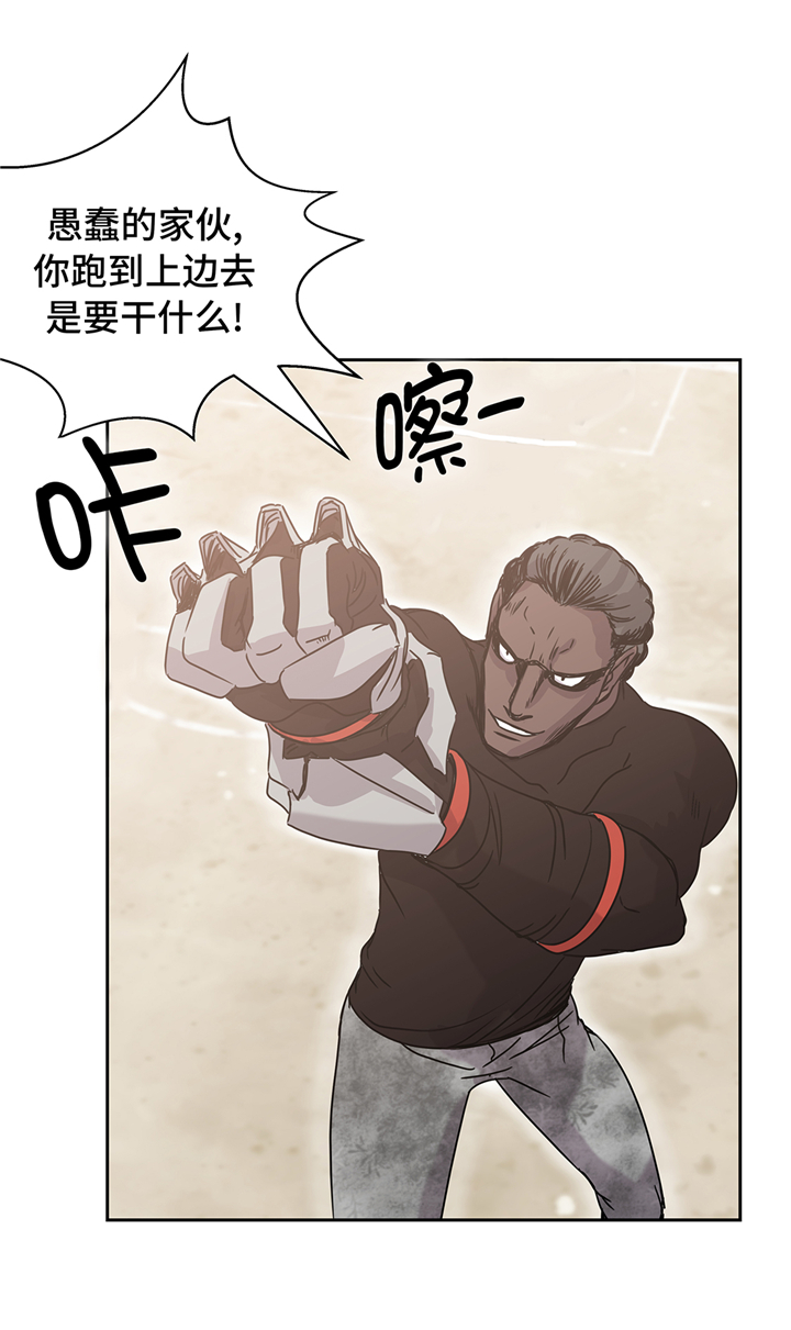 我才不是吸血废宅漫画,第94章：大结局4图