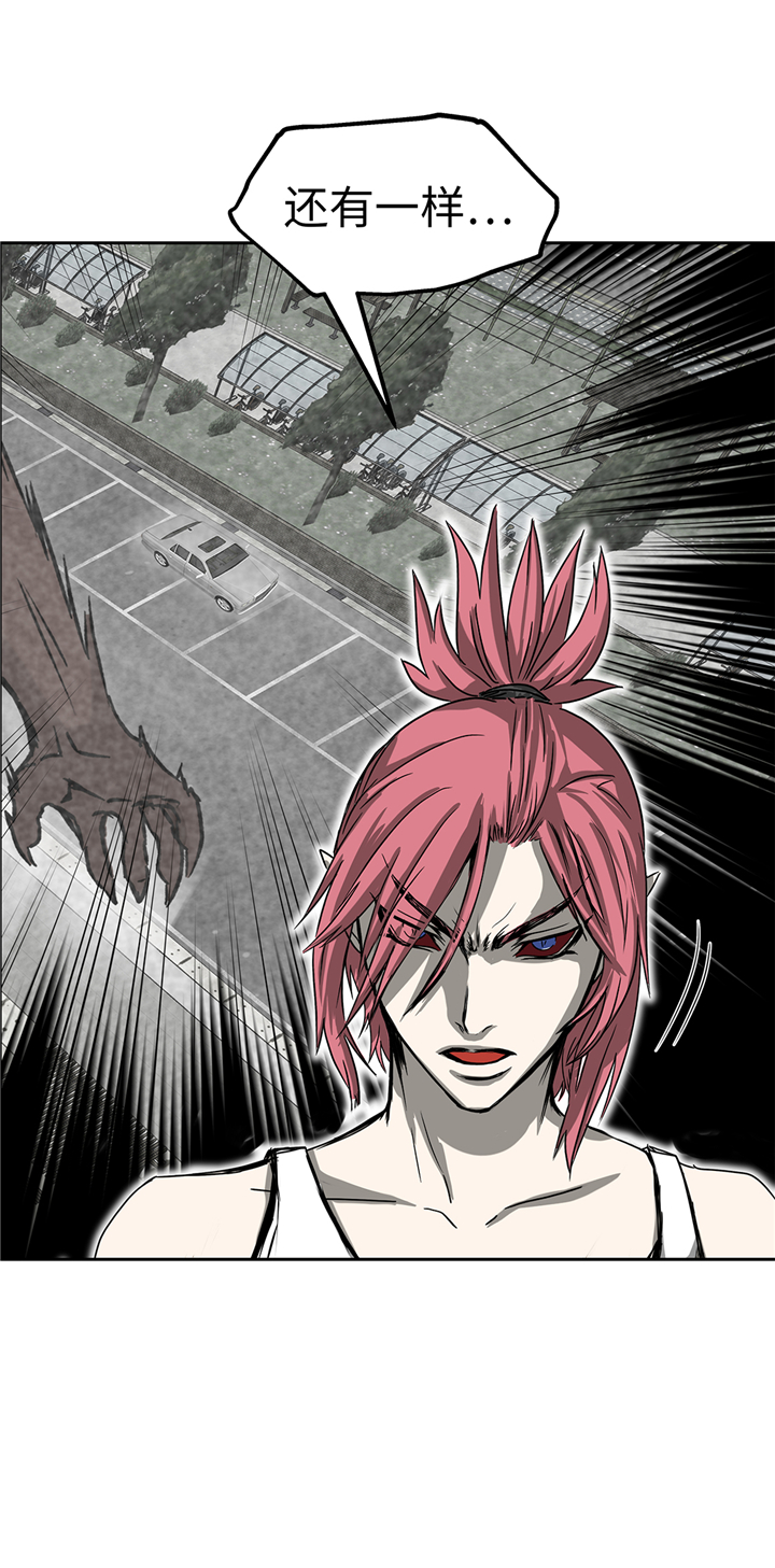 我才不是吸血废宅漫画,第94章：大结局1图