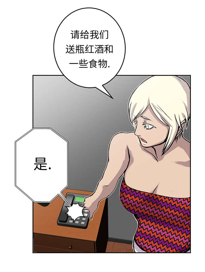 我才不是吸血废宅漫画,第41章：从长计议5图