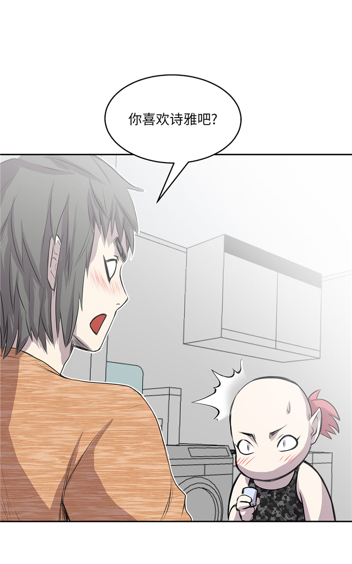 我不是吸血鬼 经典传奇漫画,第56章：你爱她吗5图