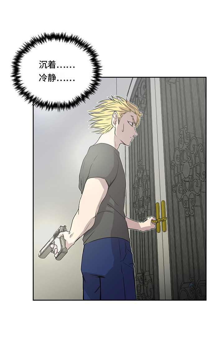 我才不是小可怜短剧免费观看星辰影院漫画,第20章：您的外卖1图