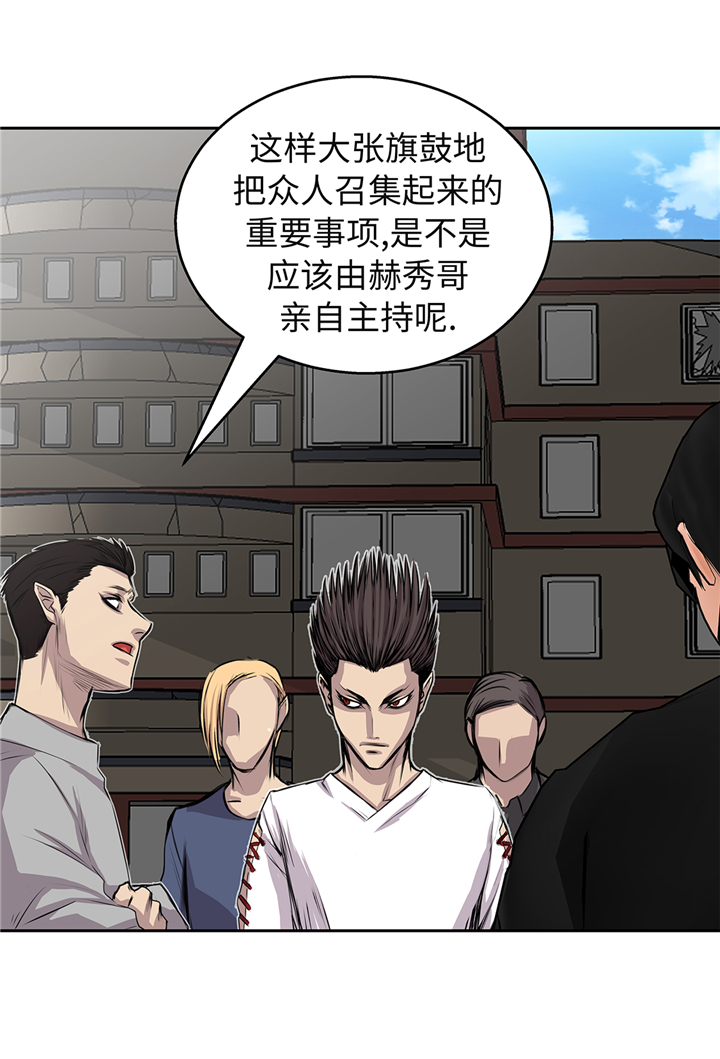 我不是吸血鬼 经典传奇漫画,第69章：新的规则5图