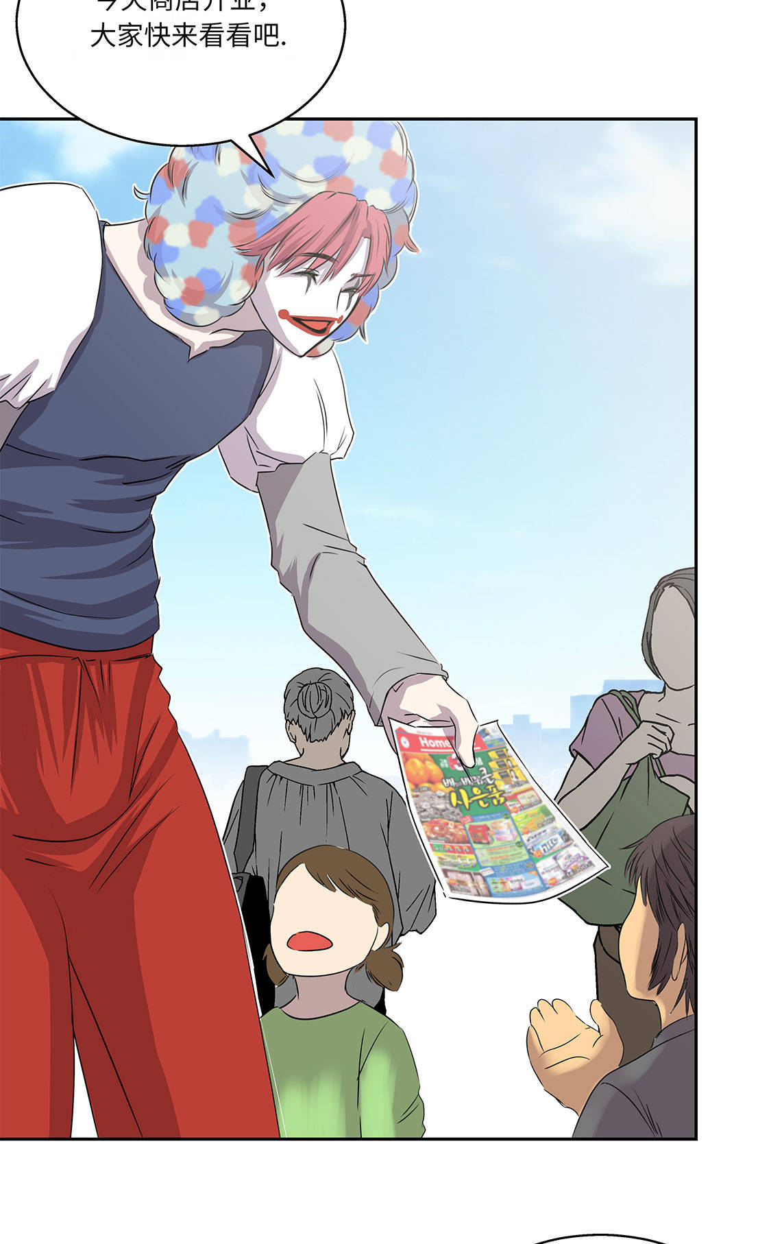 我才不是吸血废宅漫画漫画,第10章：兼职工作4图