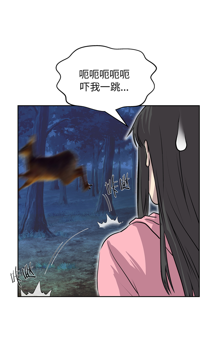 我才不是吸血废宅漫画漫画,第75章：禁止入内2图