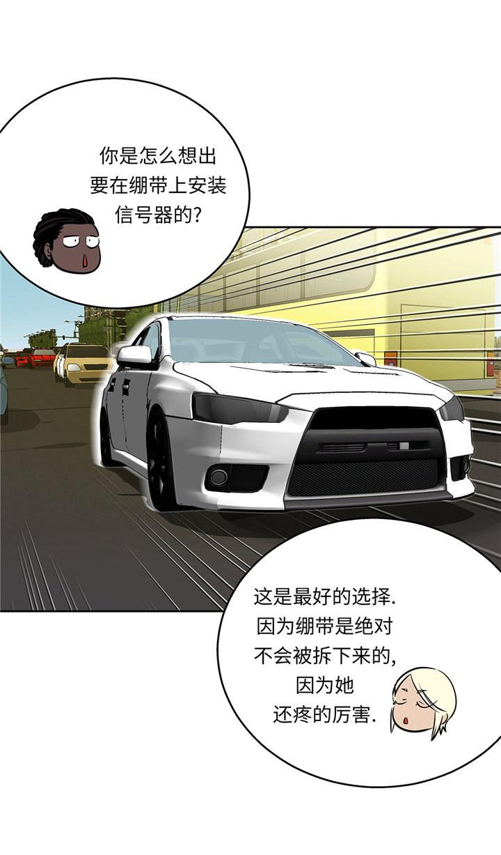 我才不是吸血废宅漫画漫画,第92章：定位跟踪3图