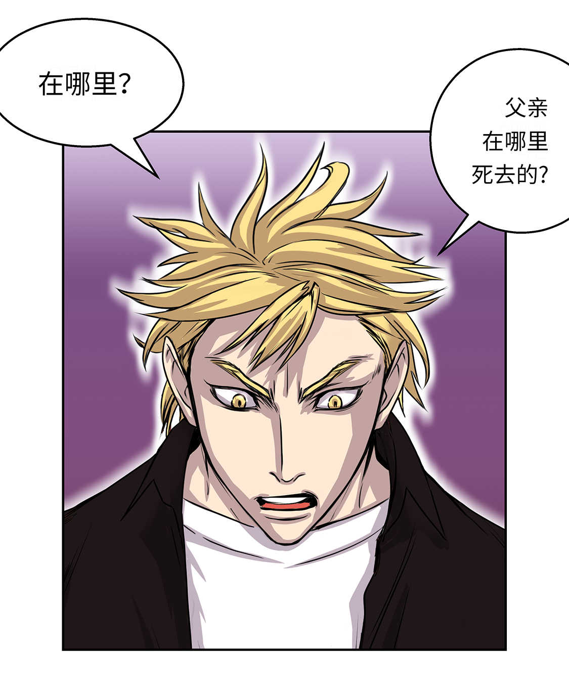 我不是吸血鬼 经典传奇漫画,第35章：第三个儿子3图