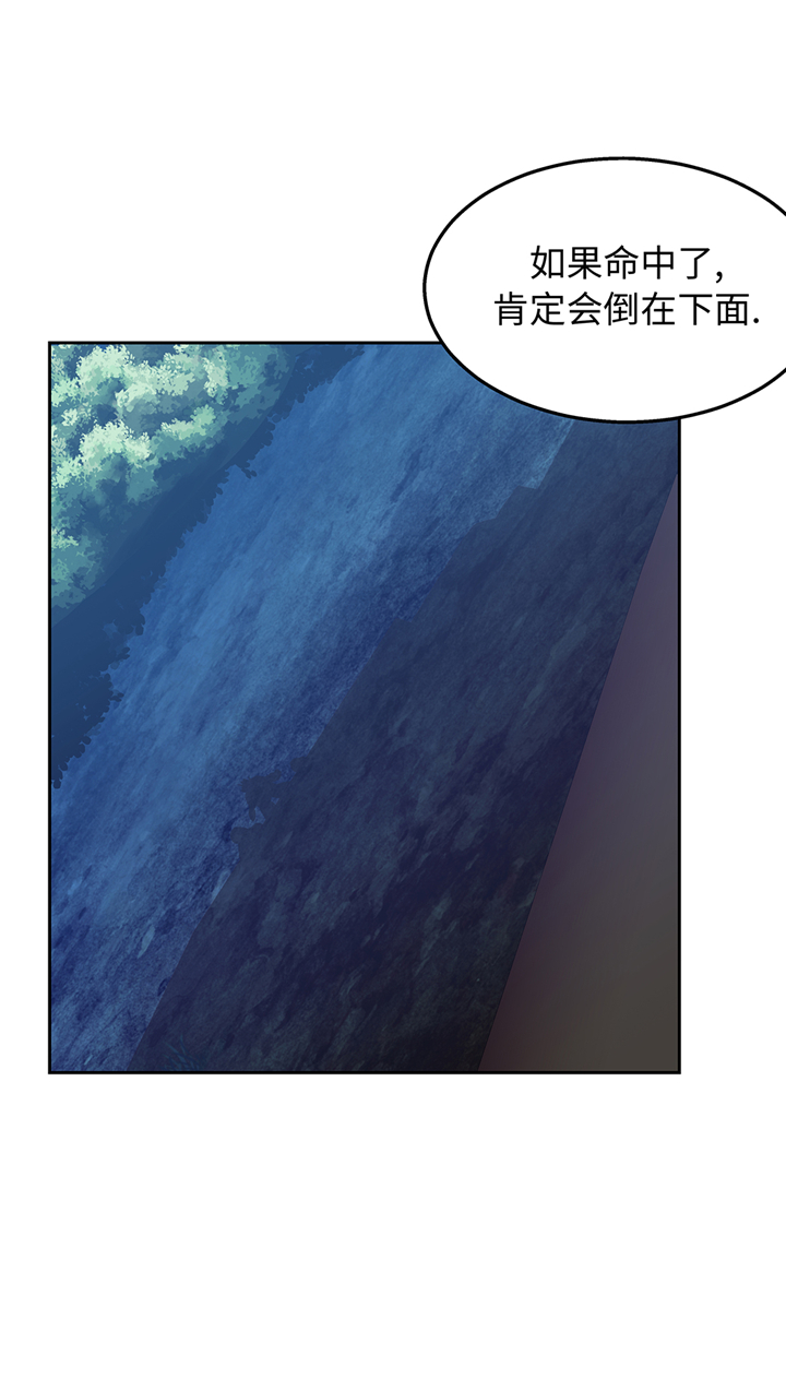 我才不是吸血废宅漫画,第82章：反正也没有人知道5图