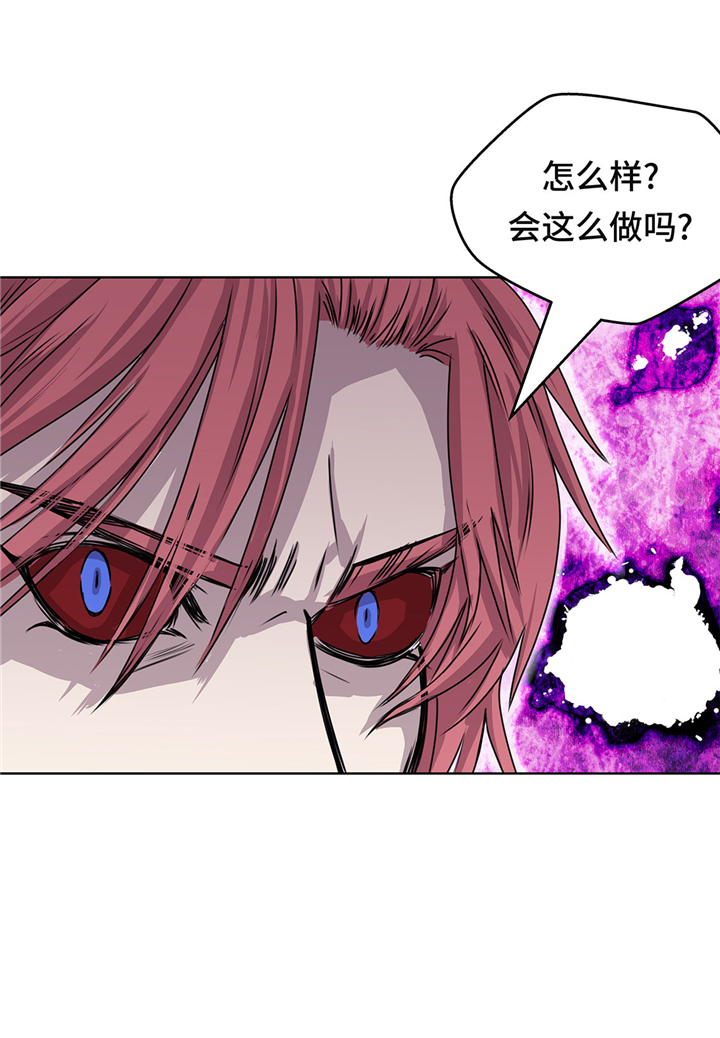 我才不是吸血废宅漫画漫画,第48章：胜利4图