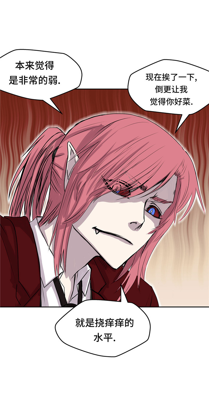 我不是吸血鬼 经典传奇漫画,第46章：德古拉与普通吸血鬼的区别1图