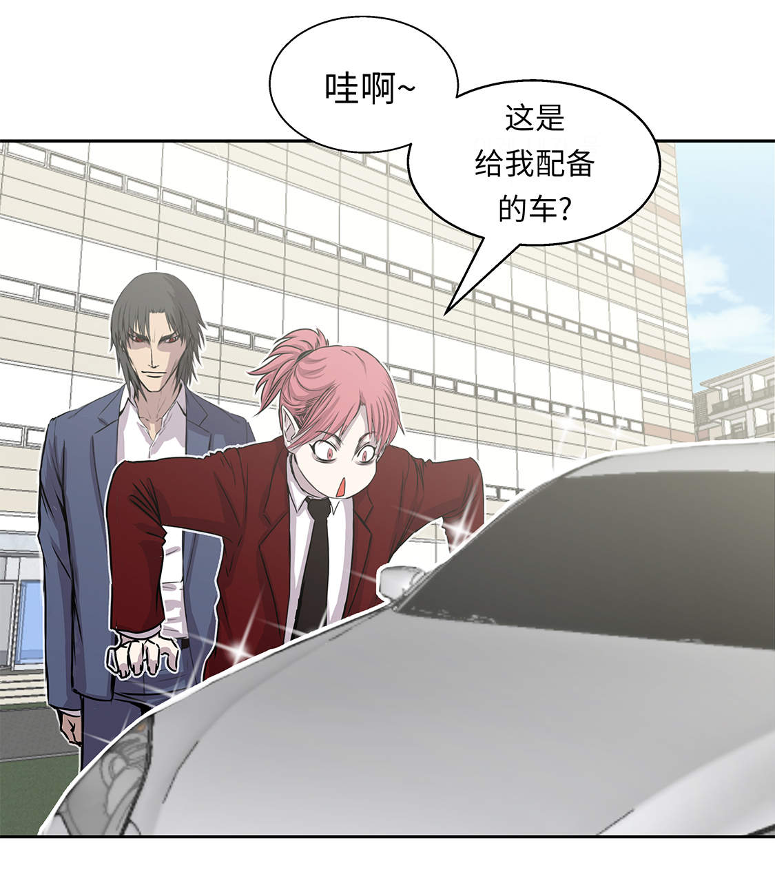 我才不是吸血废宅漫画,第33章：喝茶4图