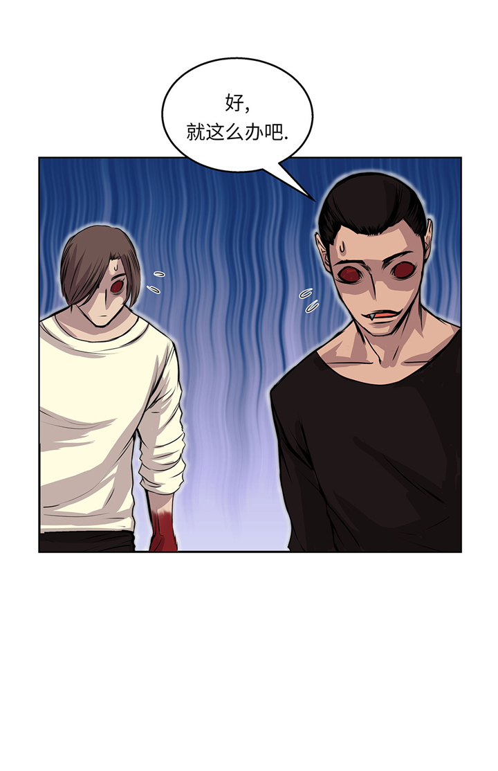 我才不是吸血废宅漫画漫画,第48章：胜利5图