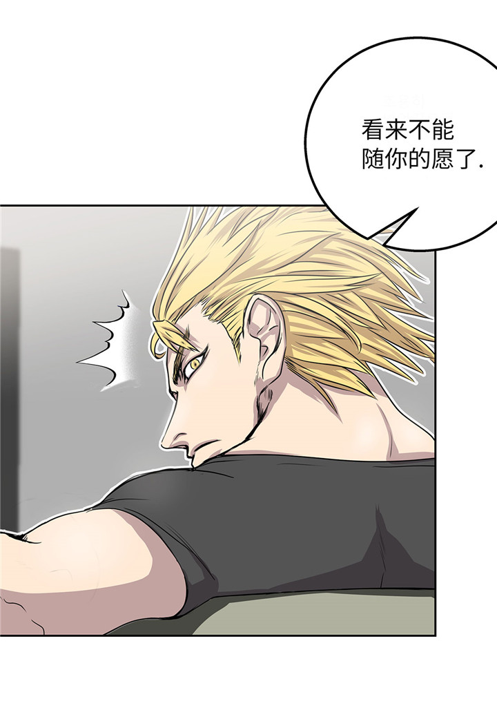 我才不是小可怜短剧免费观看星辰影院漫画,第20章：您的外卖2图