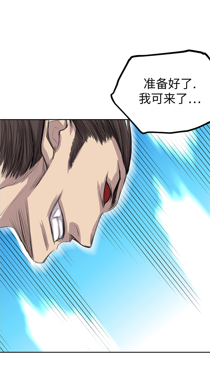 我才不是吸血废宅漫画,第76章：成功潜入4图