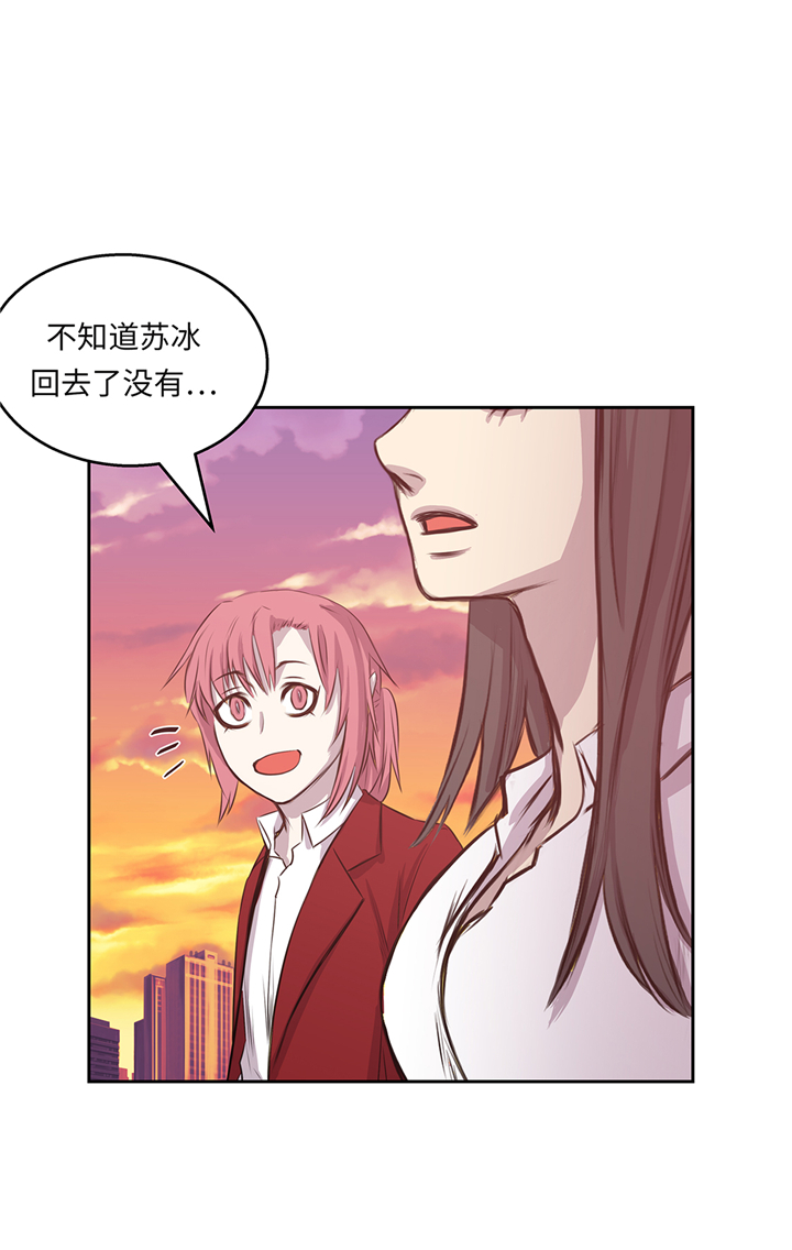 我才不是吸血废宅漫画漫画,第70章：特殊装备2图