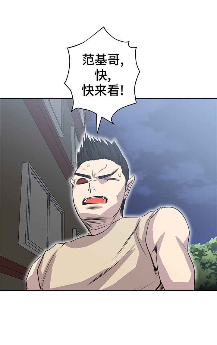 我才不是吸血废宅漫画漫画,第73章：熟练掌握4图