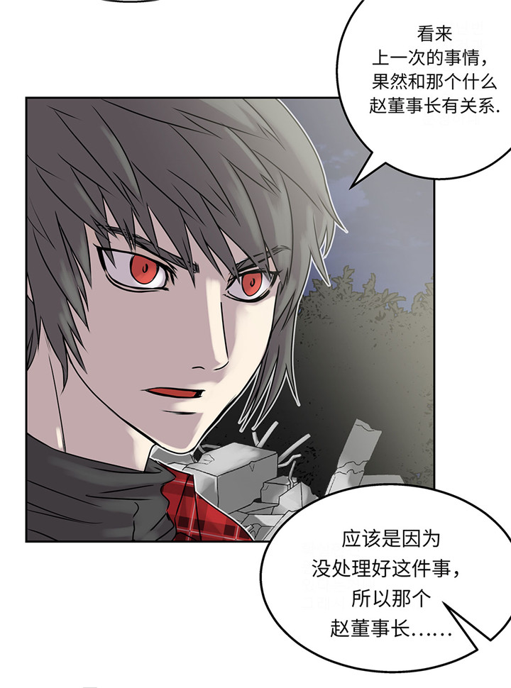 我才不是小可怜短剧免费观看星辰影院漫画,第21章：不请自来4图