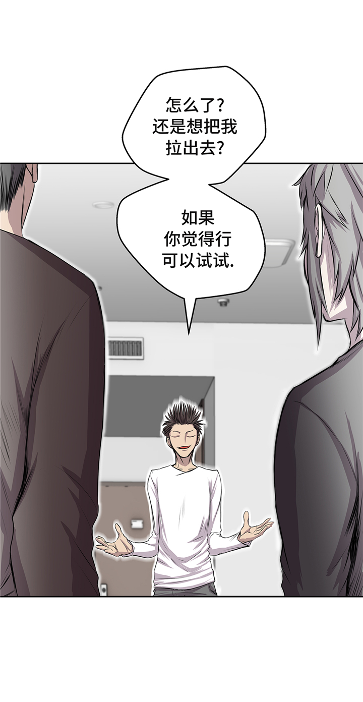 我才不是吸血废宅漫画,第65章：重要的事情3图