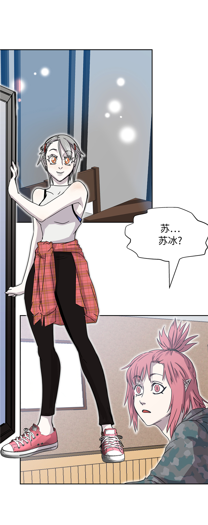 我才不是吸血废宅漫画,第94章：大结局1图