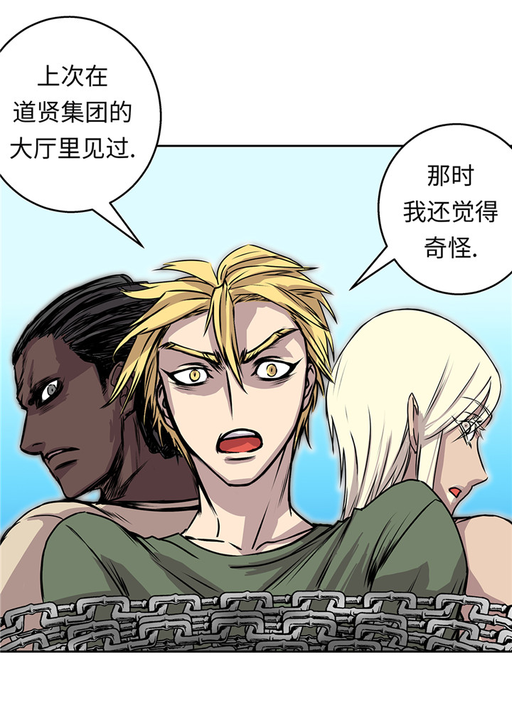 我不是吸血鬼 经典传奇漫画,第45章：这是我的vip客户5图