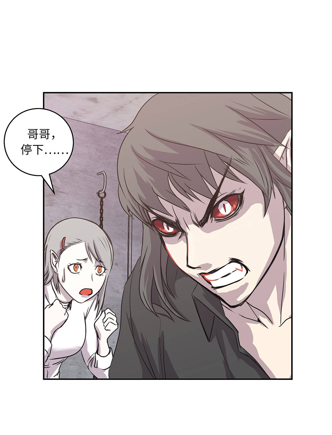 我不是吸血鬼 经典传奇漫画,第8章：最后的请求1图