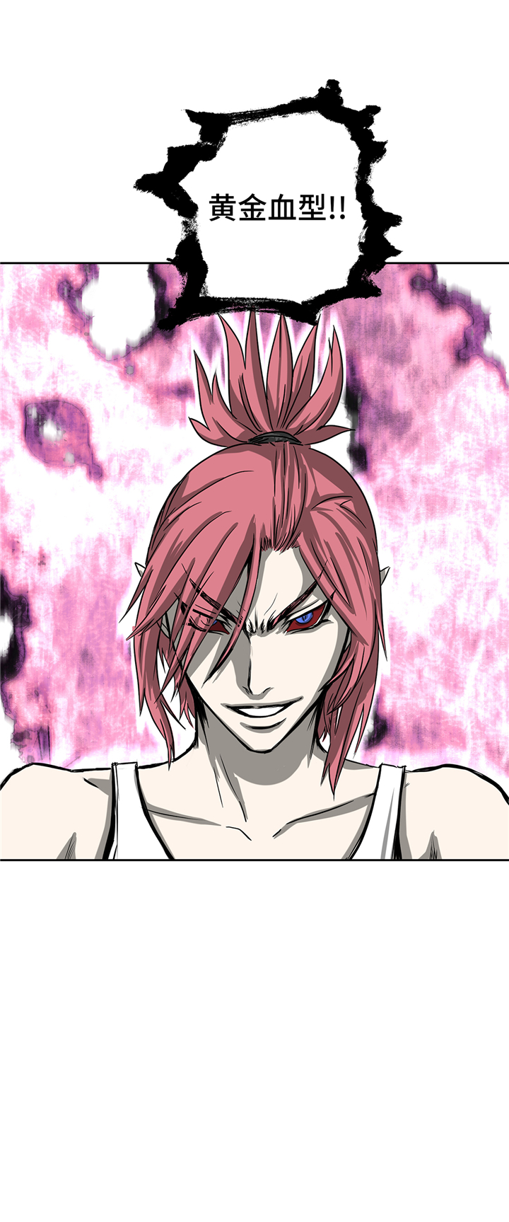 我才不是吸血废宅漫画,第93章：束手无策4图