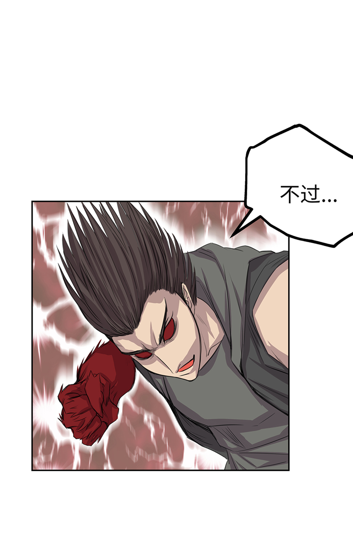 我才不是吸血废宅漫画,第76章：成功潜入5图