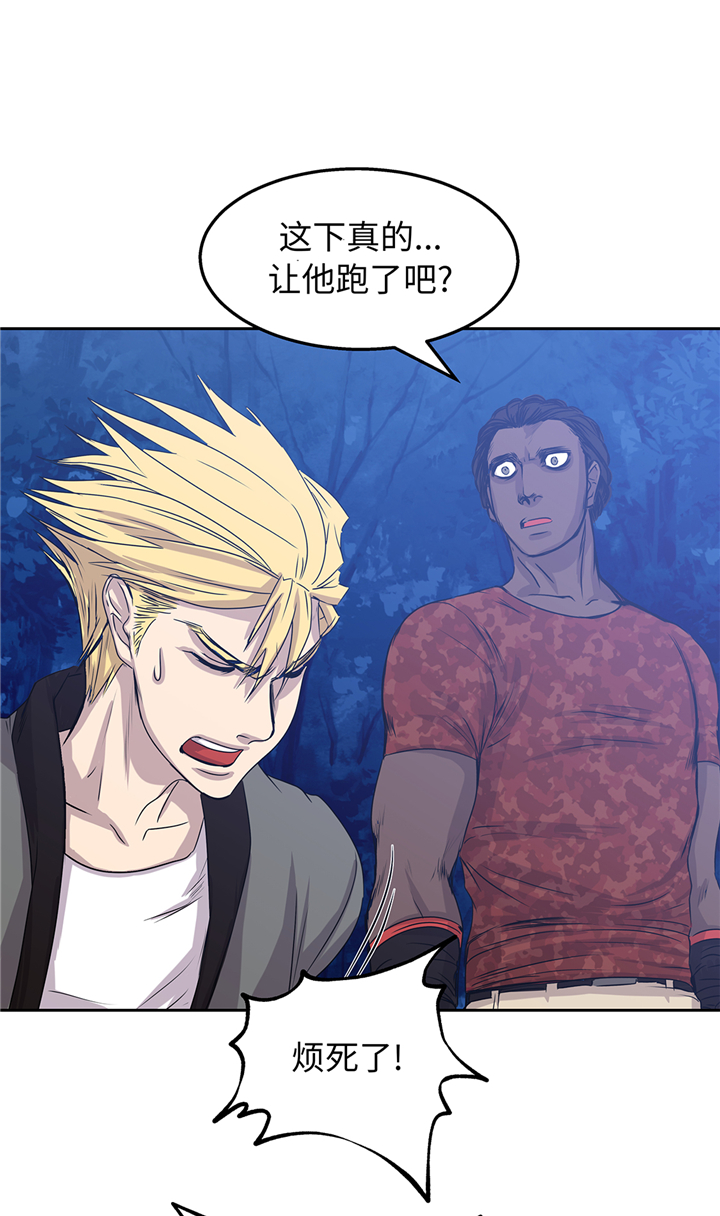 我才不是邪神走狗漫画免费漫画,第86章：我来抓住那两个3图