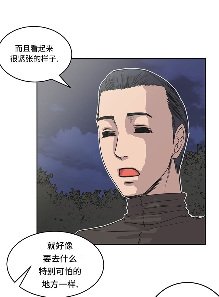 我才不是小可怜短剧免费观看星辰影院漫画,第21章：不请自来3图