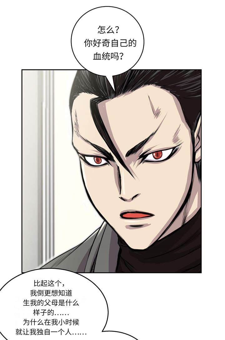 我才不是吸血废宅漫画漫画,第18章：担忧1图