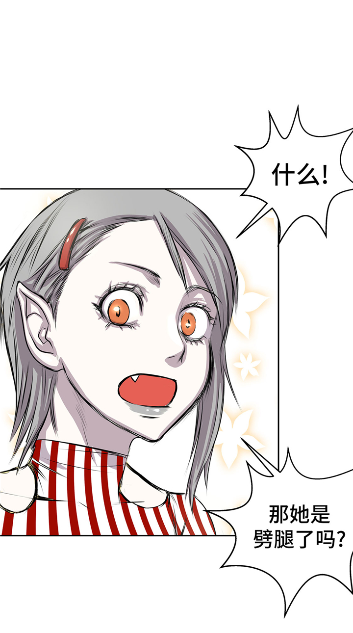 我才不是吸血废宅漫画,第59章：调查3图