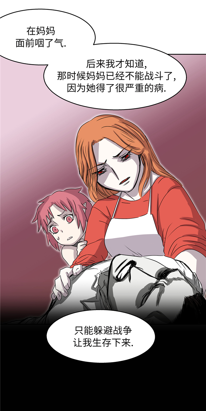 我不是吸血鬼 经典传奇漫画,第90章：过往2图