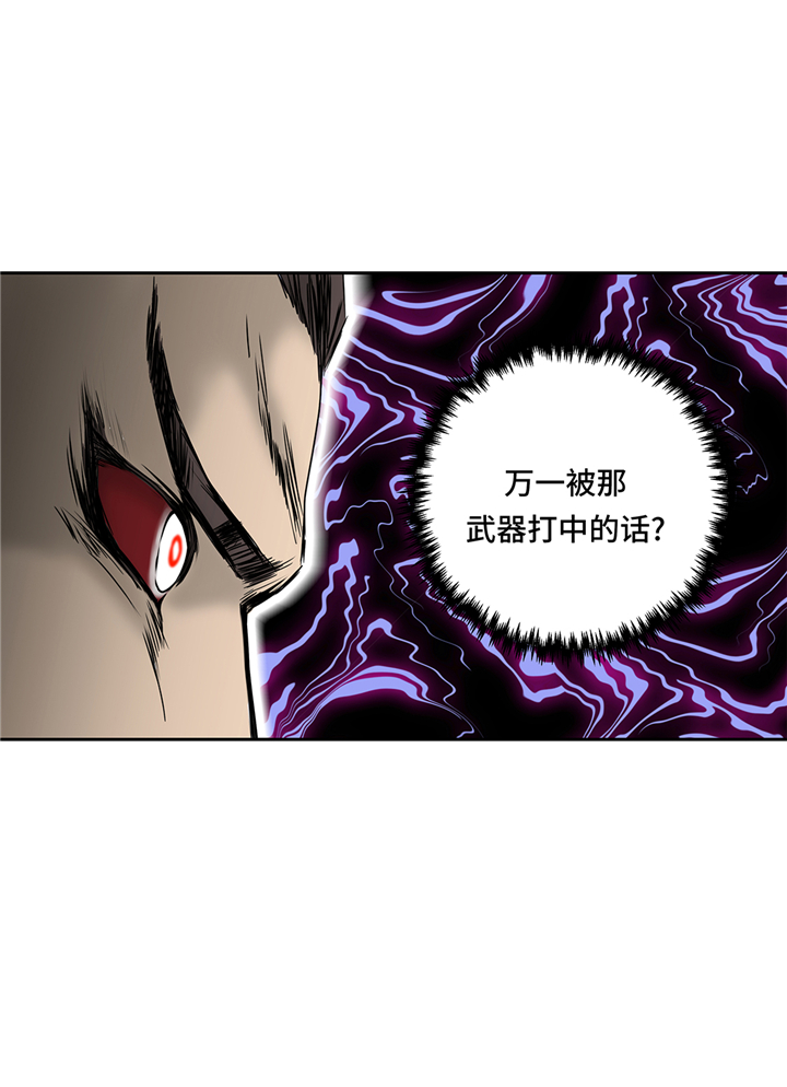 我才不是废材漫画,第80章：一命相抵2图