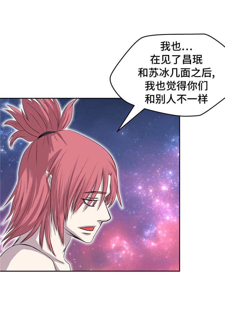 我才不是废材漫画,第70章：特殊装备1图