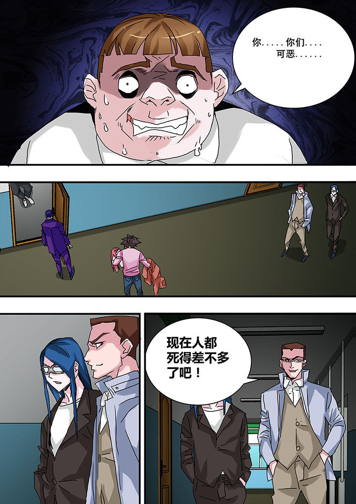 生物女友漫画,第29章：5图