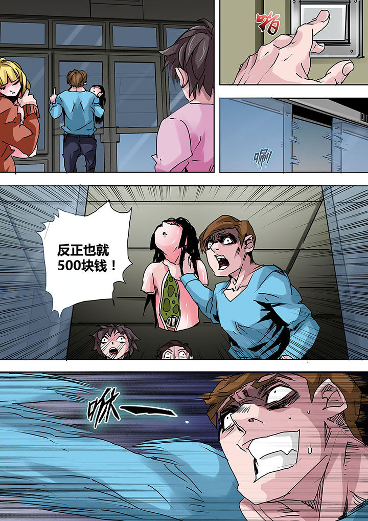 生物女友漫画,第8章：1图