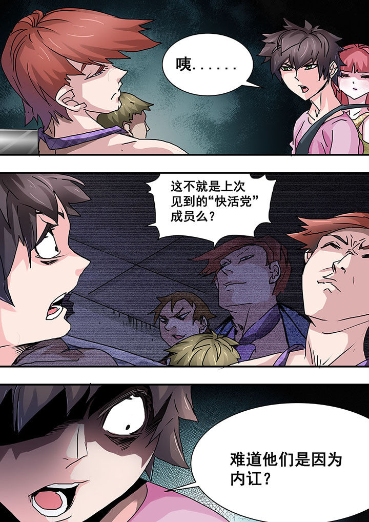 生物中考必背知识点漫画,第50章：3图