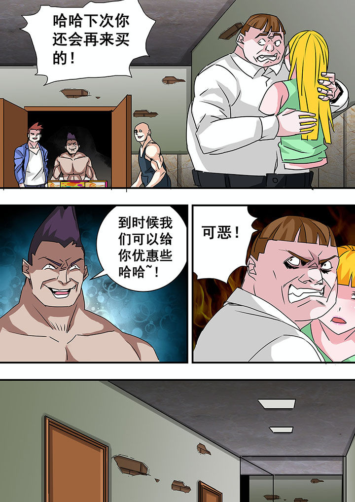 生物女友漫画,第44章：2图