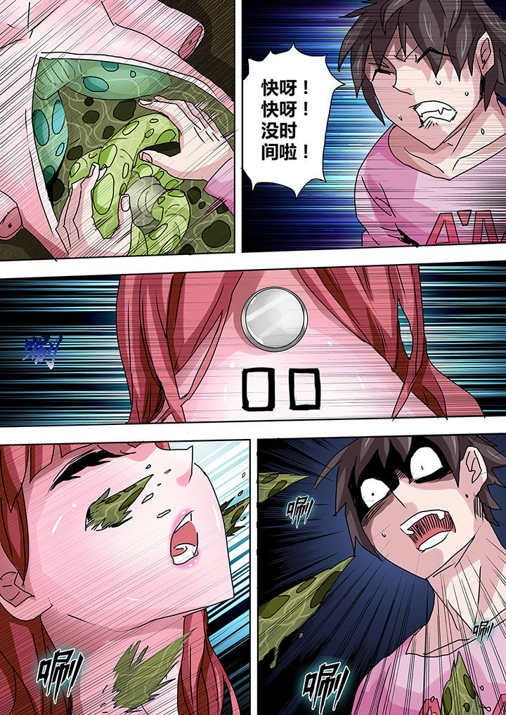 生物女友漫画,第14章：4图