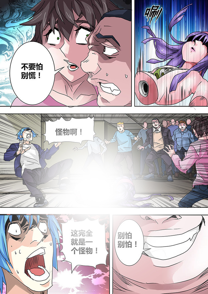 生物素漫画,第9章：2图