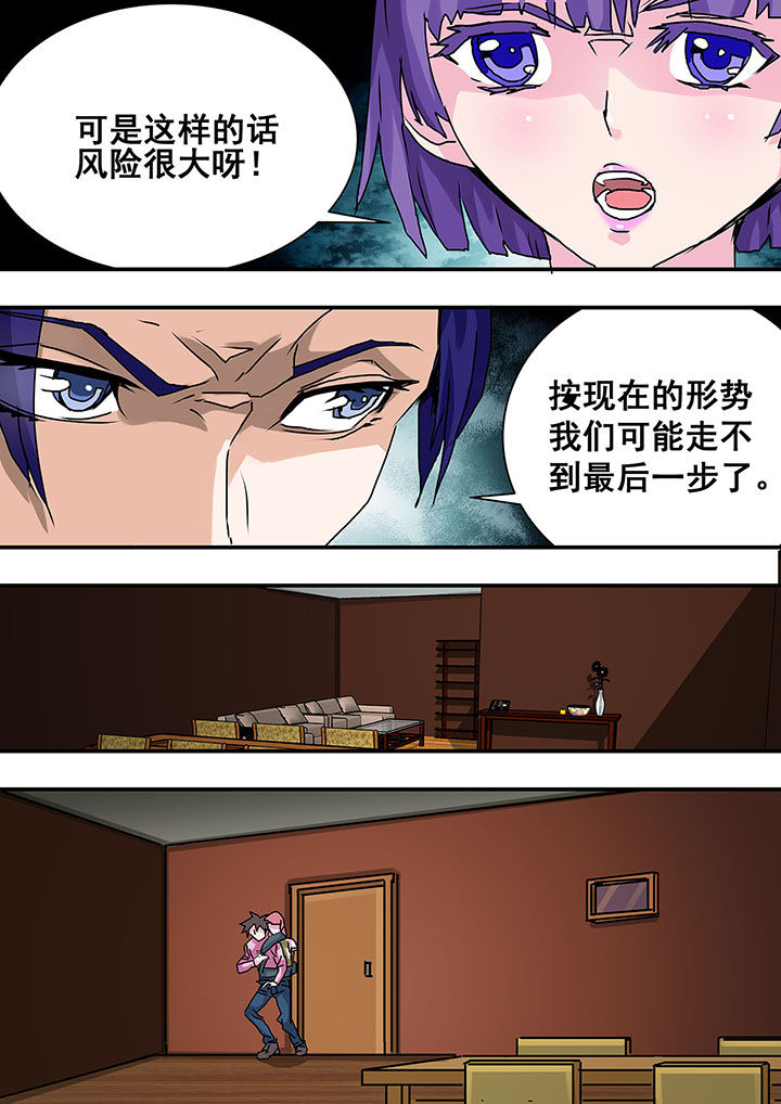 生物中考必背知识点漫画,第40章：5图