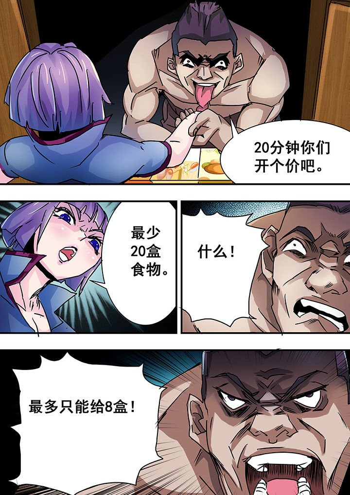 生物女友漫画,第48章：5图