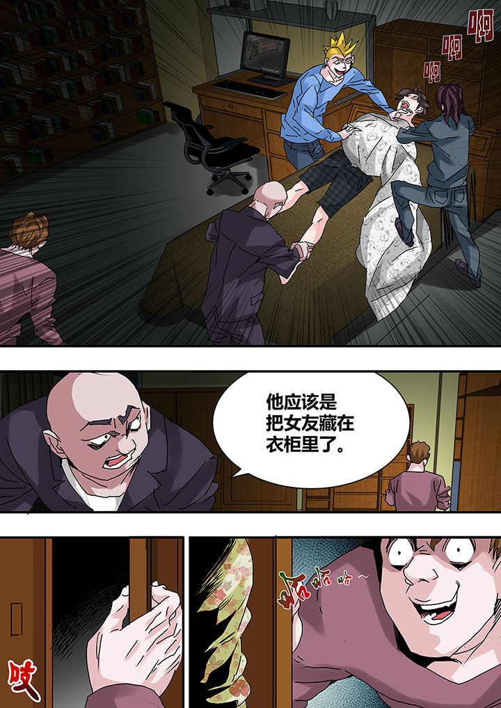 生物女友漫画,第25章：4图