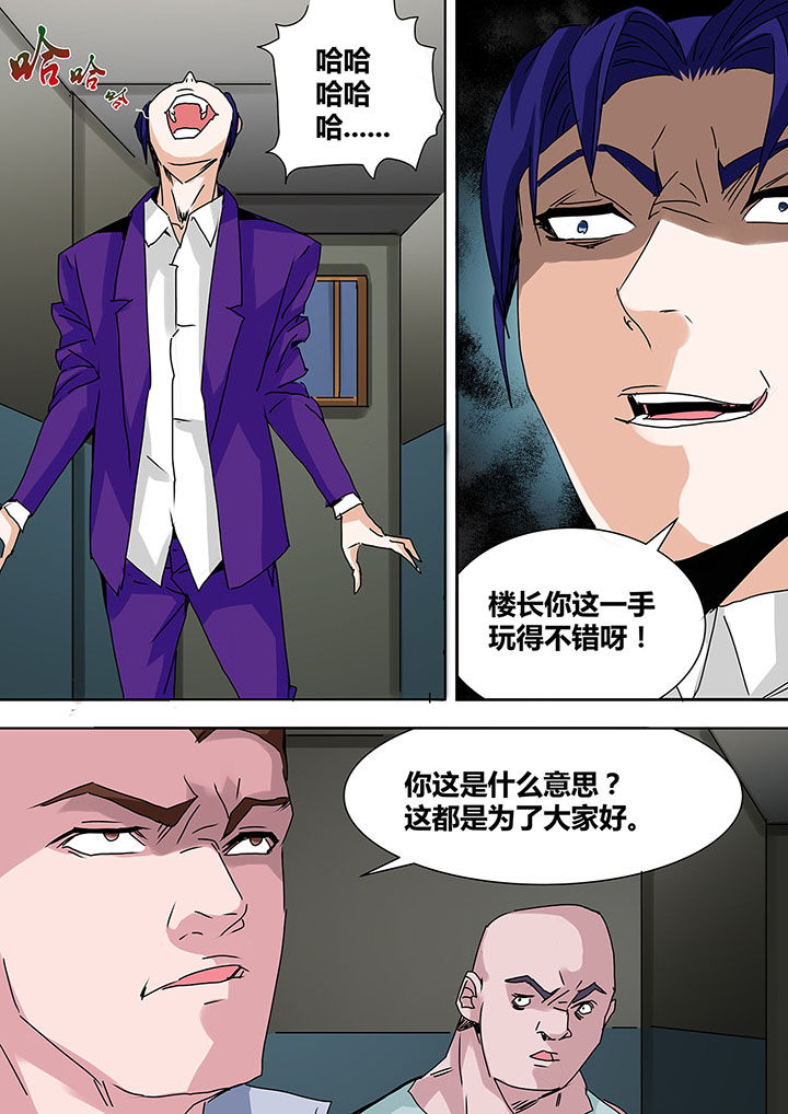 生物分类的最小单位是漫画,第21章：3图