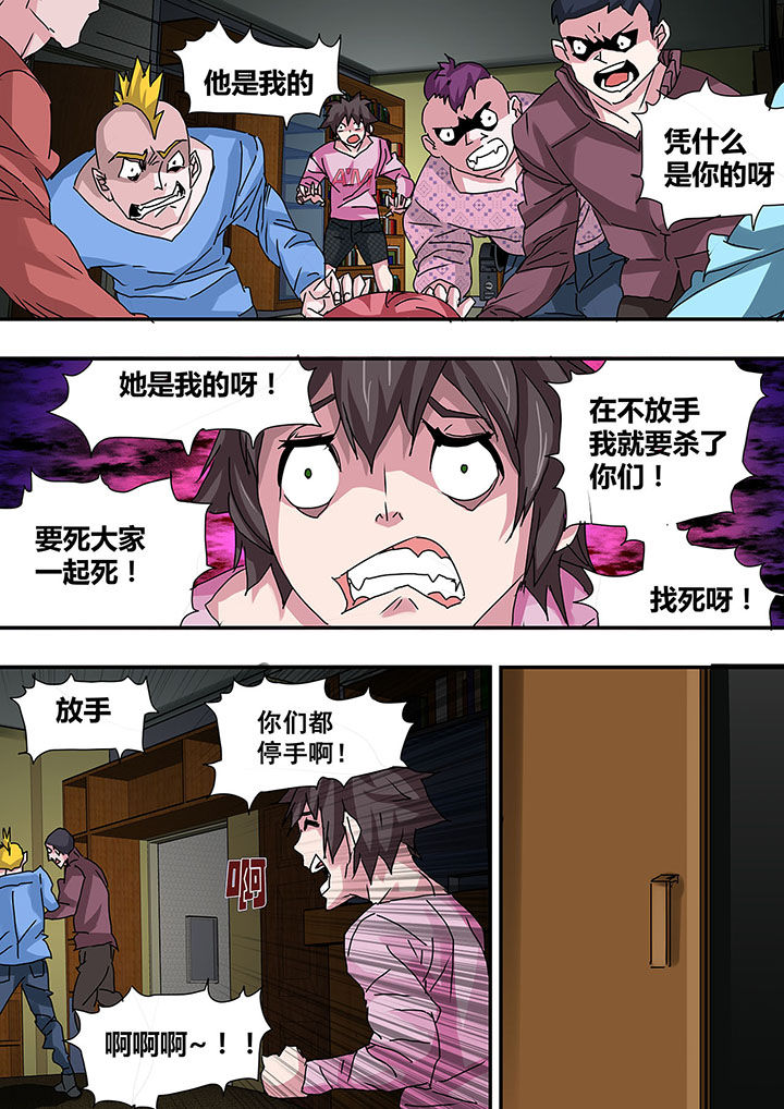 生物女友漫画,第27章：4图